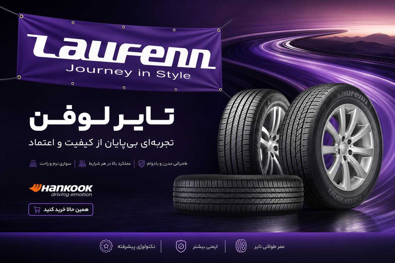 تایرلوفن